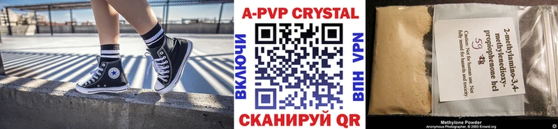 где купить наркотик  Челябинск  А ПВП СК 