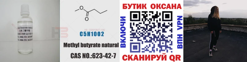 Бутират GHB  Челябинск 