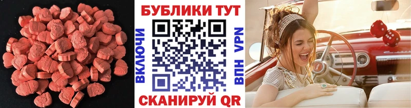 ЭКСТАЗИ 280 MDMA  blacksprut рабочий сайт  Челябинск 
