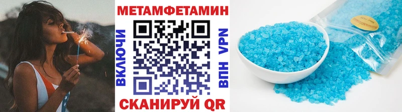 Метамфетамин Methamphetamine  дарнет шоп  Челябинск 